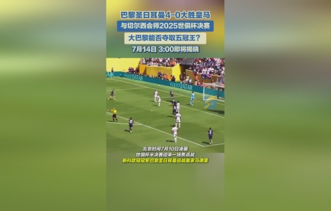 悦盈娱乐 -国际比赛日意大利杯焦点战，巴塞罗那战术微调，球迷炸锅，临场指挥获称赞的简单介绍