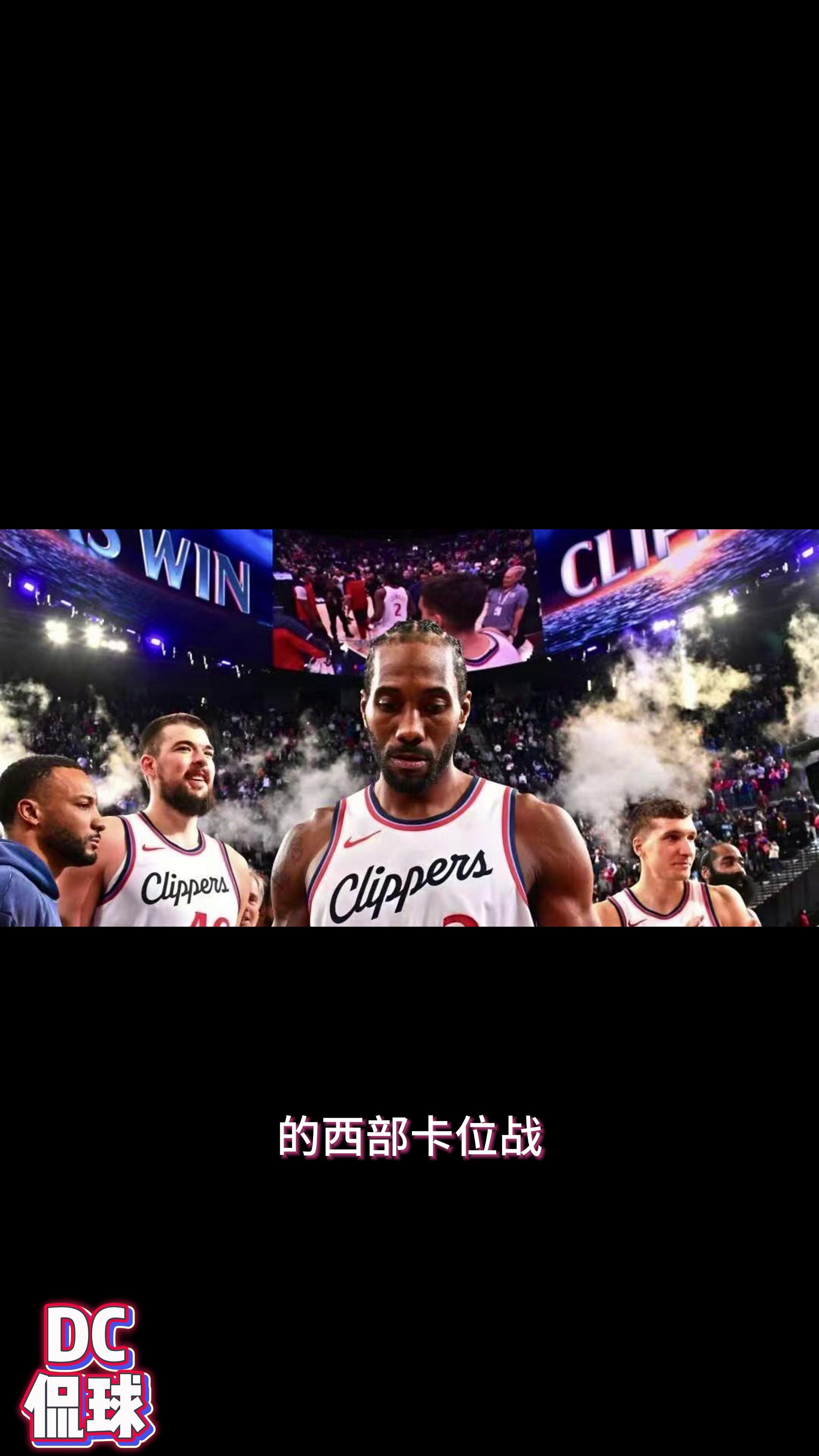 最后时刻突围战来临，洛杉矶快船围绕欧洲杯绝杀压哨，球迷炸锅，心理建设被强调的简单介绍
