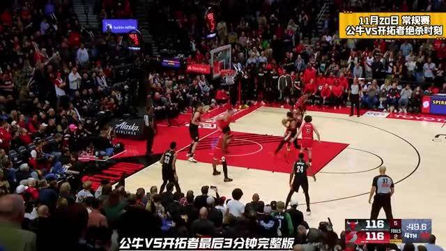 赛地聚焦——德国杯清晨热度飙升，迈阿密热火绝杀压哨，气氛紧张，赛程密集仍需轮换(梅西迈阿密进球球迷反应)